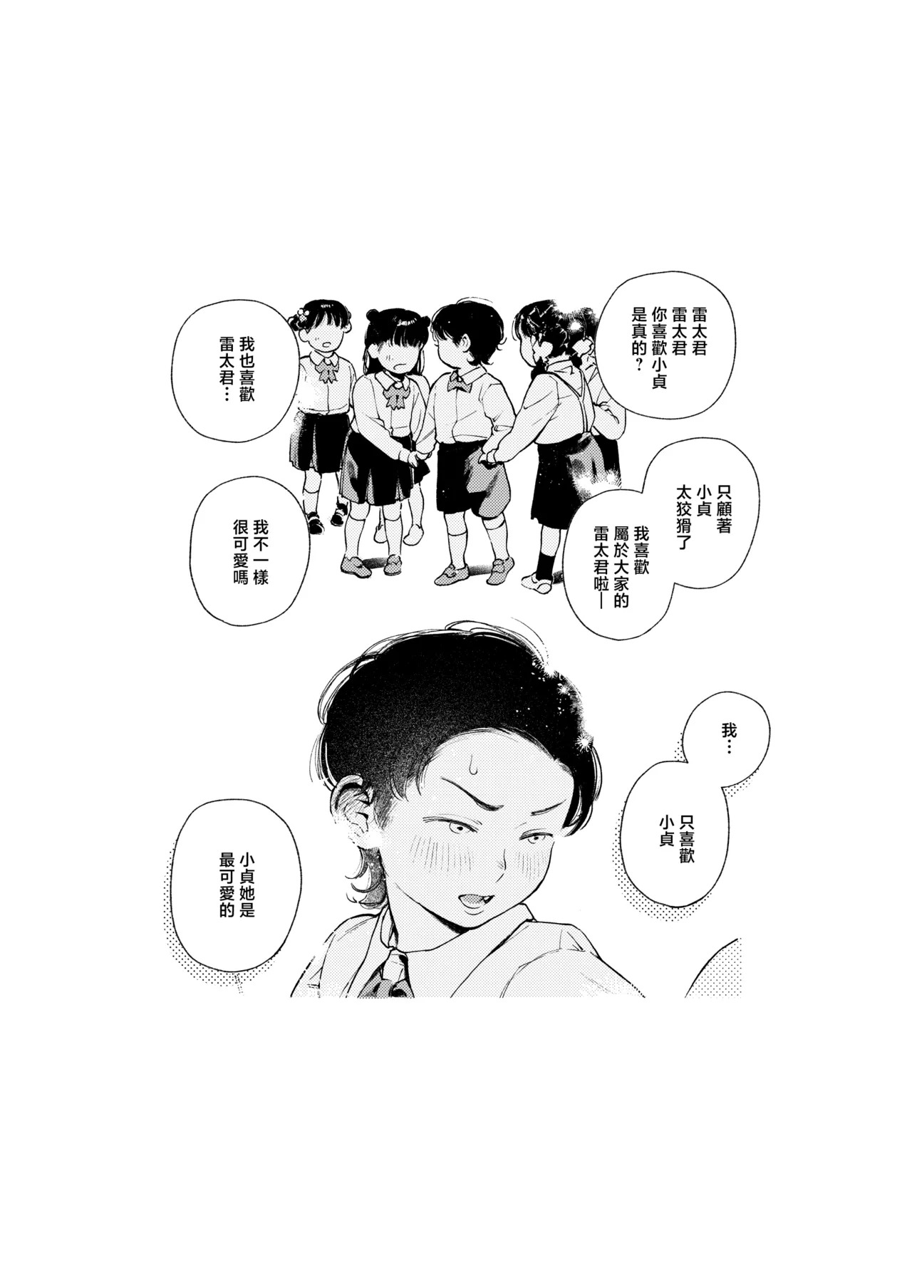 MUPPLE_MURO_半通_わがまま食べごろ幼馴染と初体験_ page 3 full