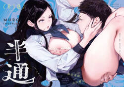 MUPPLE_MURO_半通_わがまま食べごろ幼馴染と初体験_