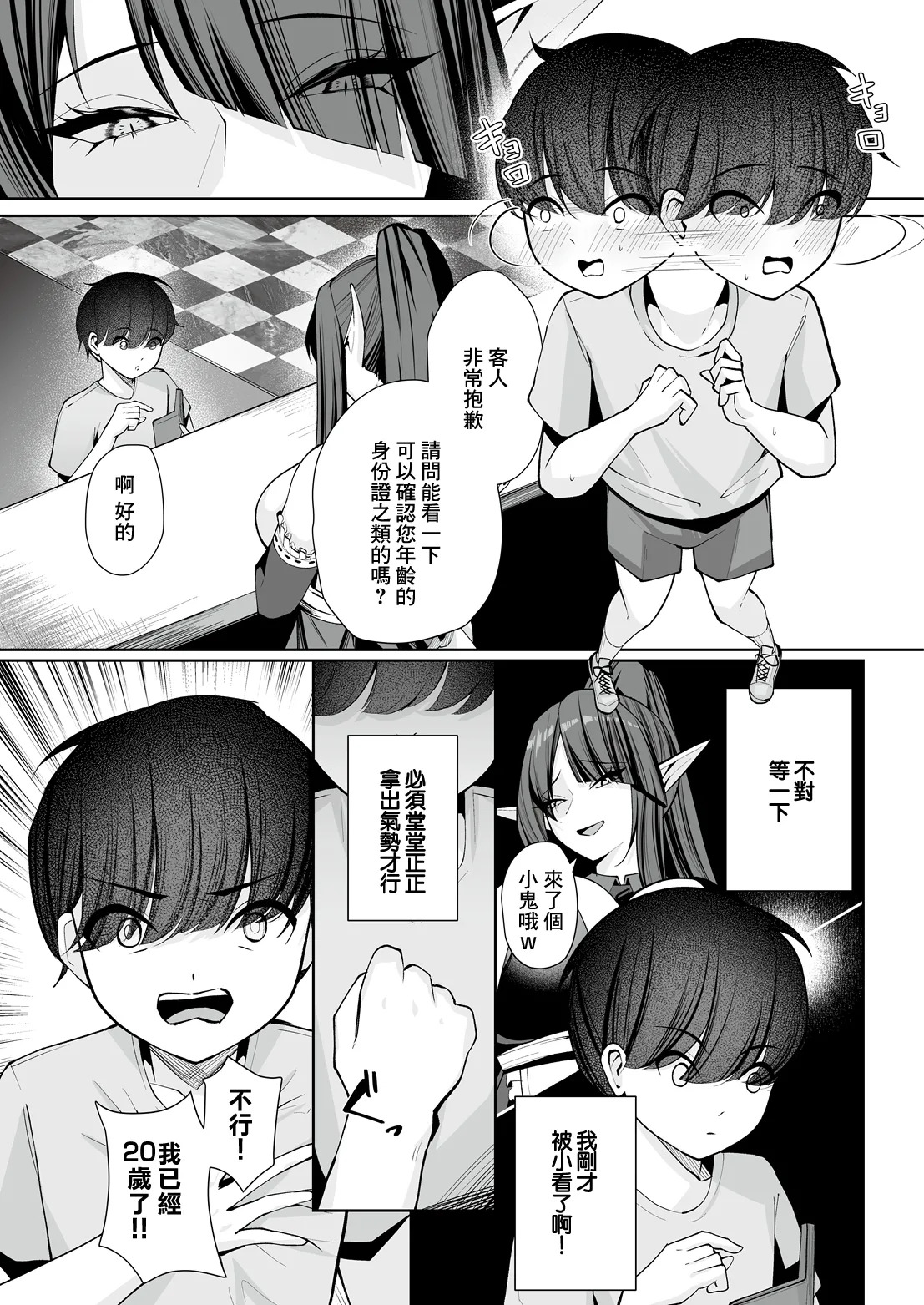 Elf no Omoumama IV -Heaven or Hell- | 精靈的心之所願IV -天堂 or 地獄- page 3 full