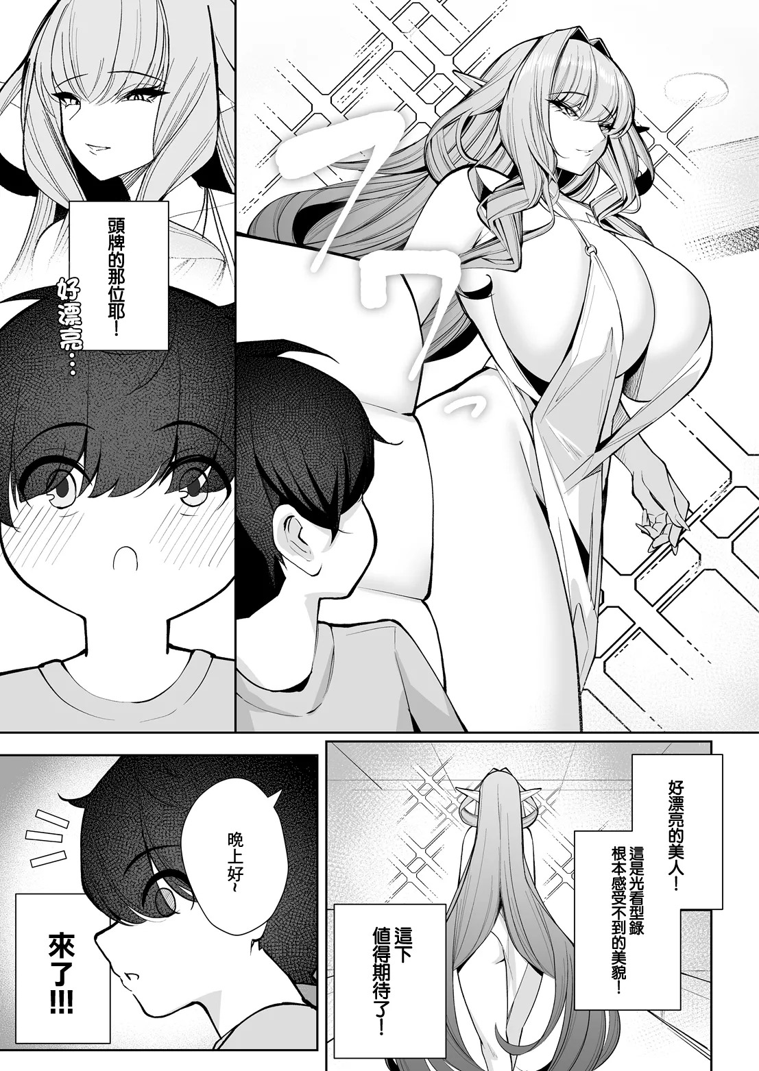 Elf no Omoumama IV -Heaven or Hell- | 精靈的心之所願IV -天堂 or 地獄- page 7 full