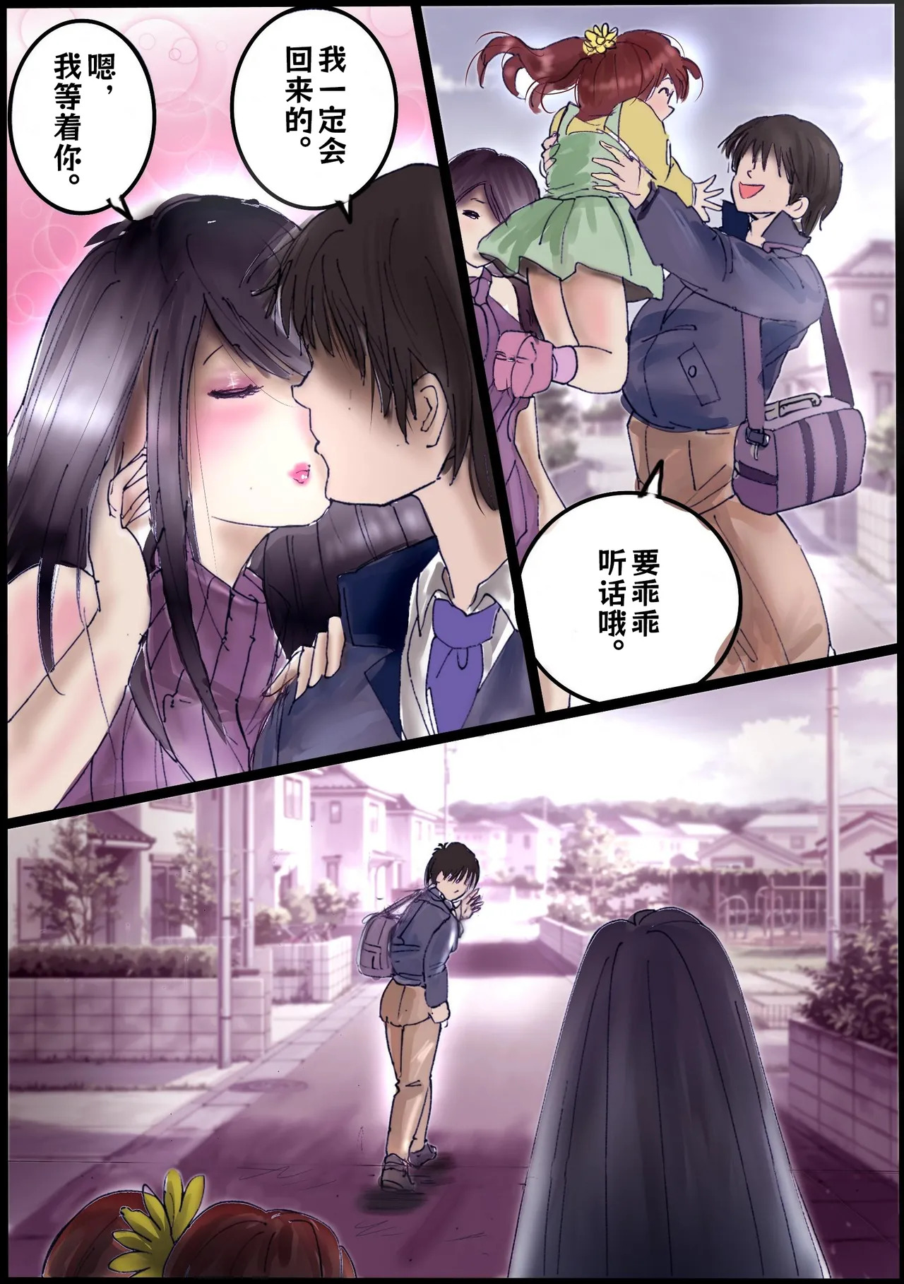 背徳的侵食女装【AI汉化】 page 3 full