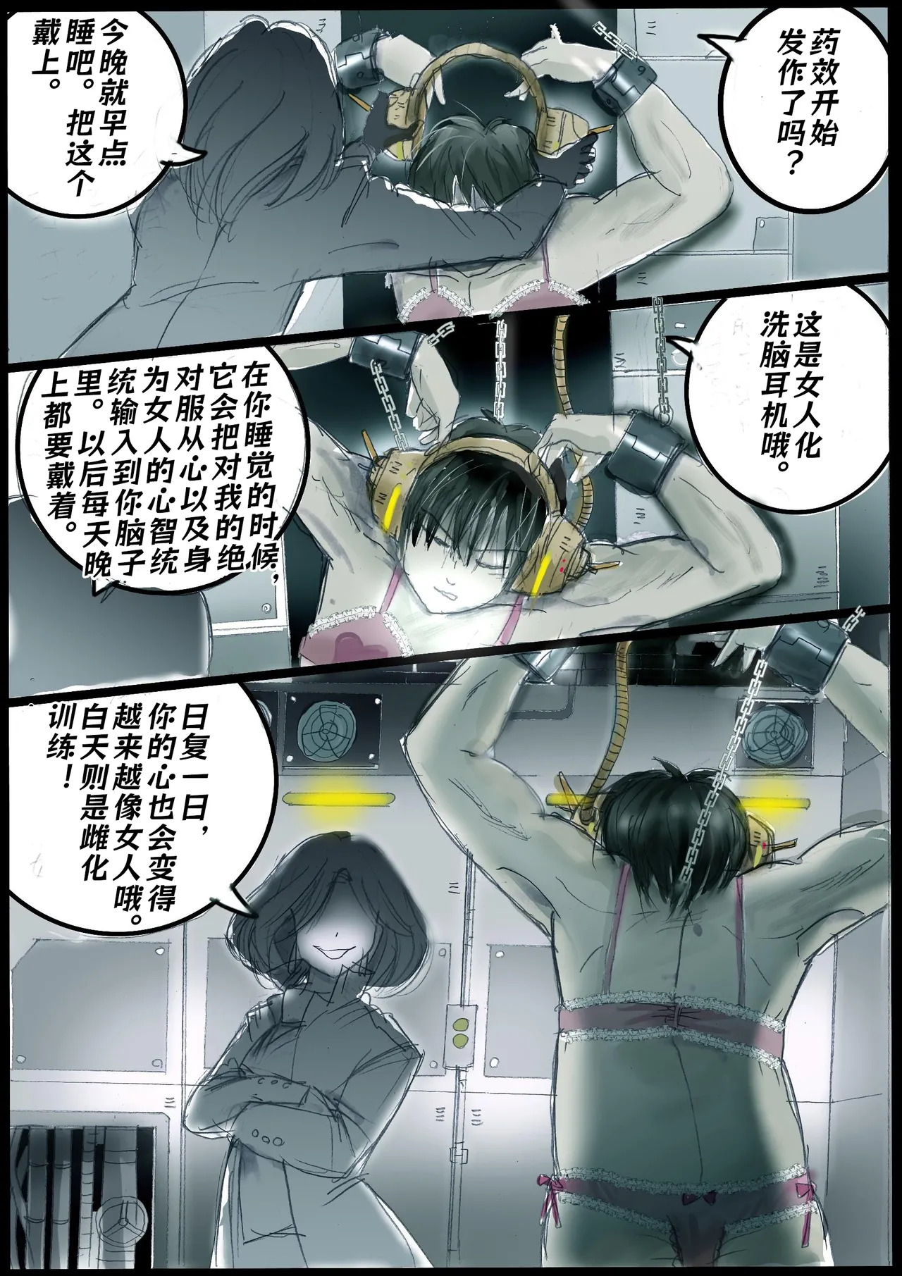 背徳的侵食女装【AI汉化】 page 8 full