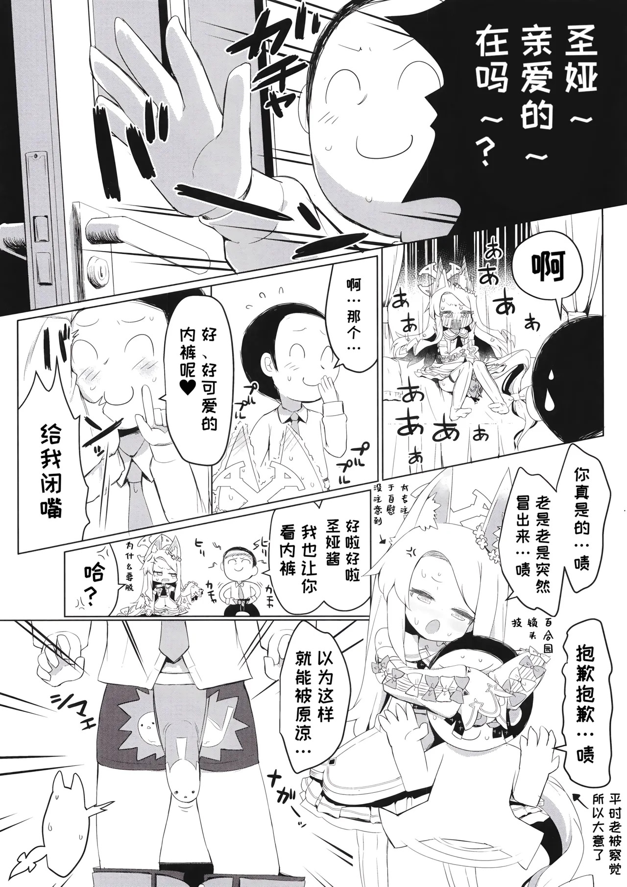 Hitori Asobi ni Shizumu Hana page 10 full