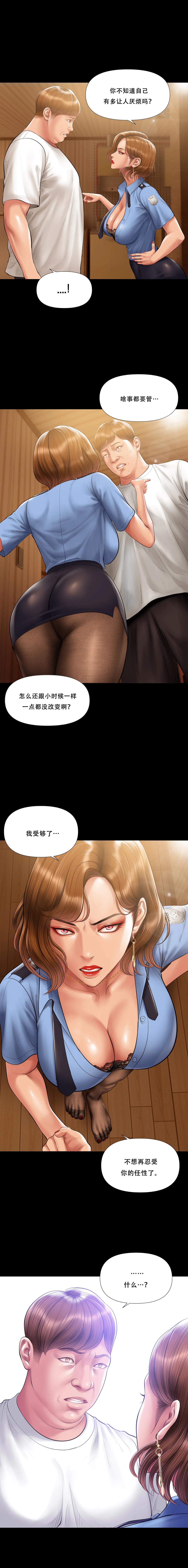 Smoking Hypnosis  Season2 EP.22 page 5 full
