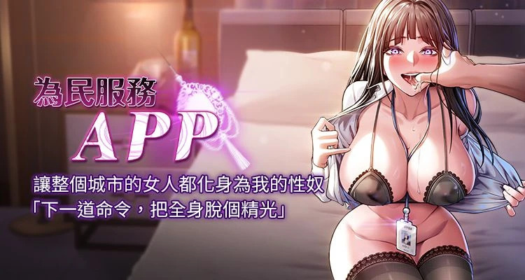 为民服务App | 為民服務App 1-20 page 1 full