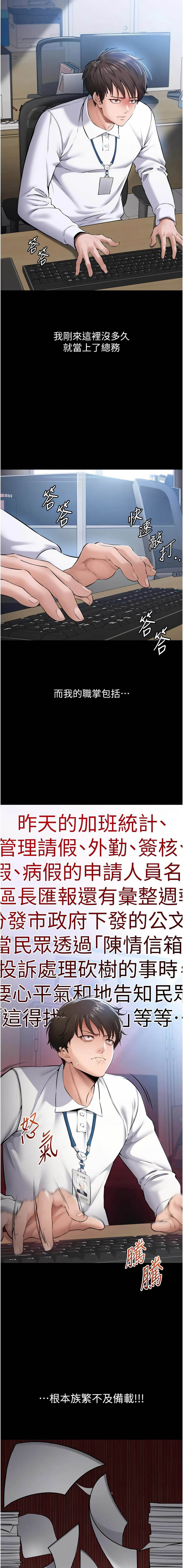 为民服务App | 為民服務App 1-20 page 4 full