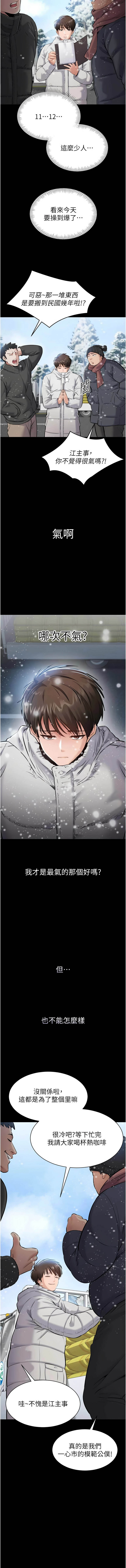 为民服务App | 為民服務App 1-20 page 7 full