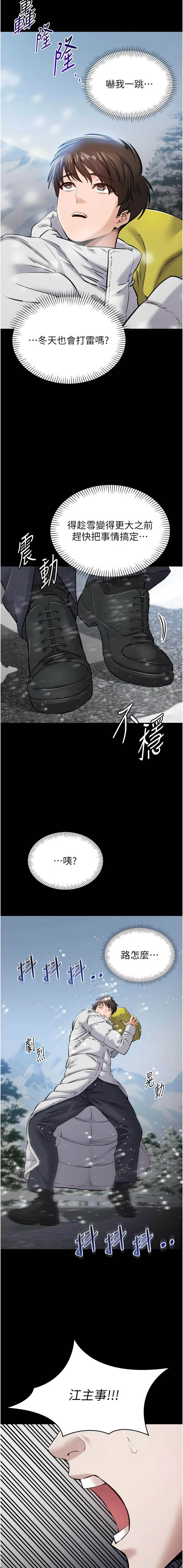 为民服务App | 為民服務App 1-20 page 9 full