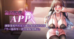 为民服务App | 為民服務App 1-20