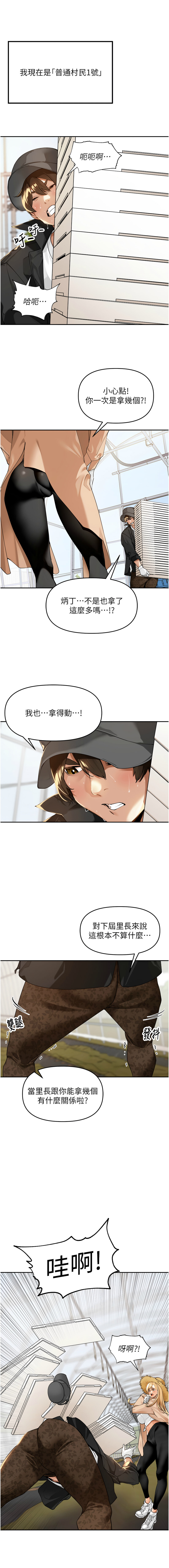 里长孙子开麦啦 | 里長孫子開麥啦 1-46 page 9 full