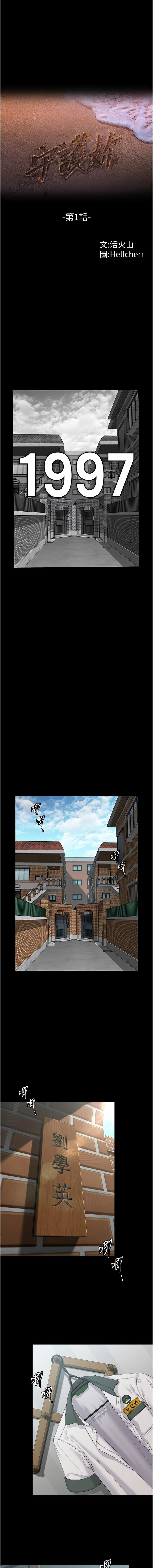 守护妳 | 守護妳 1-40 page 6 full