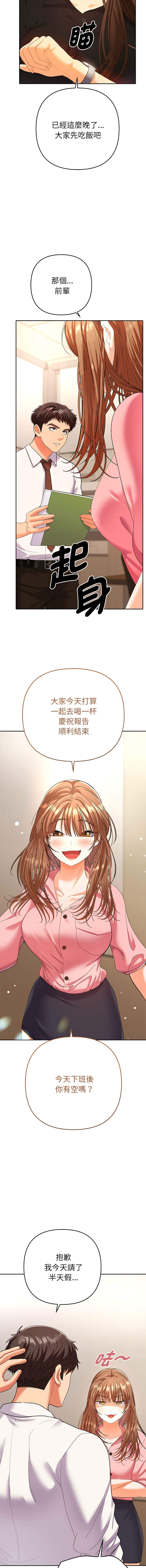 全员交往中 | 全員交往中 | 她们教会我的事 | 她們教會我的事 1-41 page 4 full