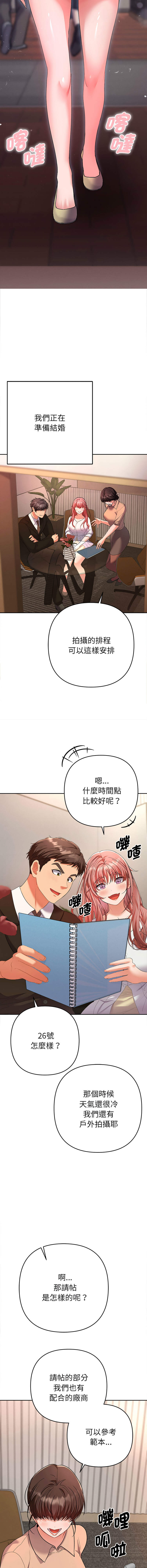 全员交往中 | 全員交往中 | 她们教会我的事 | 她們教會我的事 1-41 page 7 full