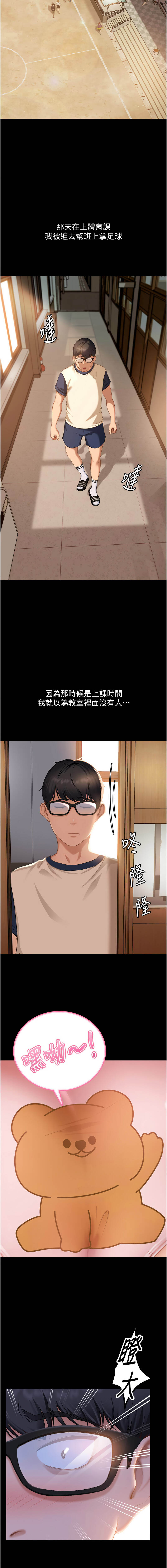 太妹硬闯成人界 | 太妹硬闖成人界 1-40 page 9 full