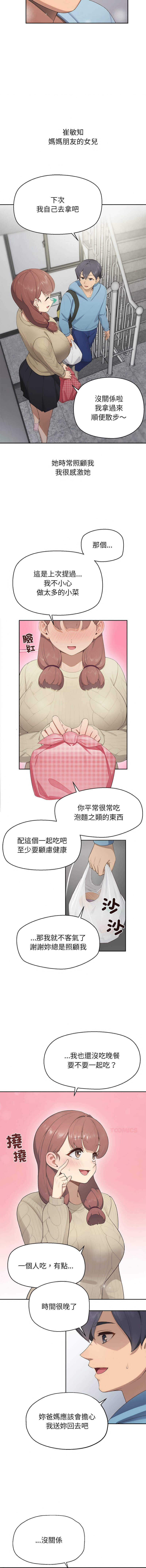 公主抢孕大作战 | 公主殿下要收种子啦！ | 公主搶孕大作戰 | 公主殿下要收種子啦！1-41 page 10 full