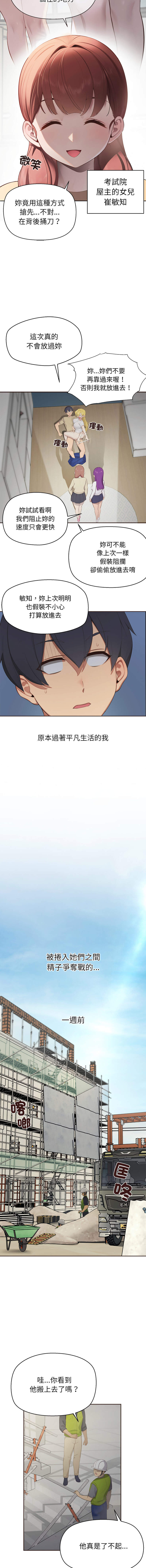 公主抢孕大作战 | 公主殿下要收种子啦！ | 公主搶孕大作戰 | 公主殿下要收種子啦！1-41 page 6 full