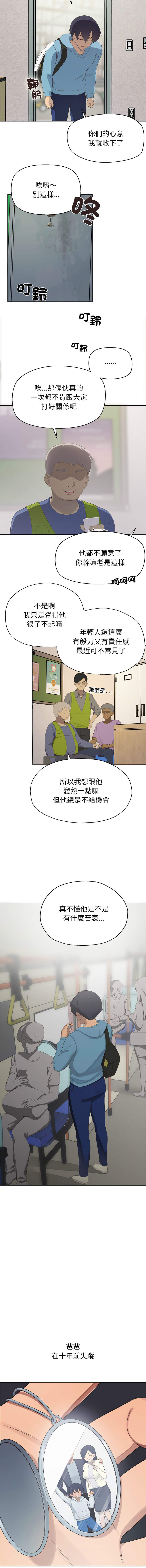 公主抢孕大作战 | 公主殿下要收种子啦！ | 公主搶孕大作戰 | 公主殿下要收種子啦！1-41 page 8 full