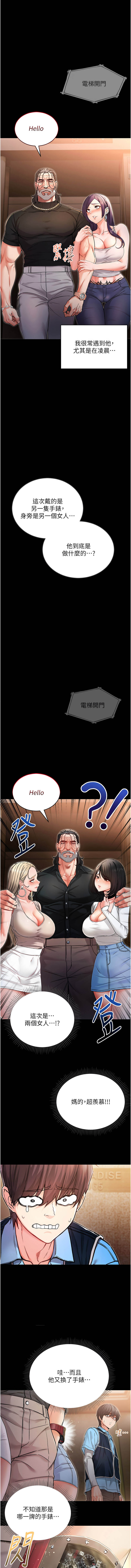 不纯吸血鬼 | 不純吸血鬼 1-26 page 8 full