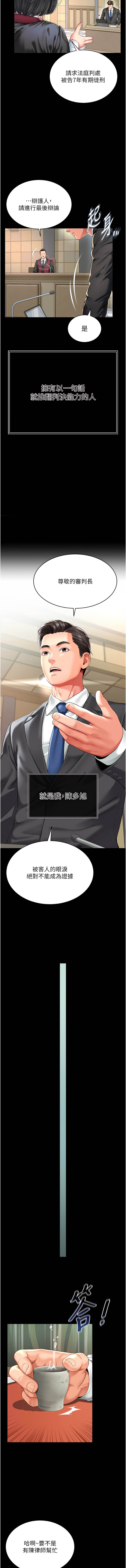 越线咨询 | 越線諮詢 1-30 page 4 full