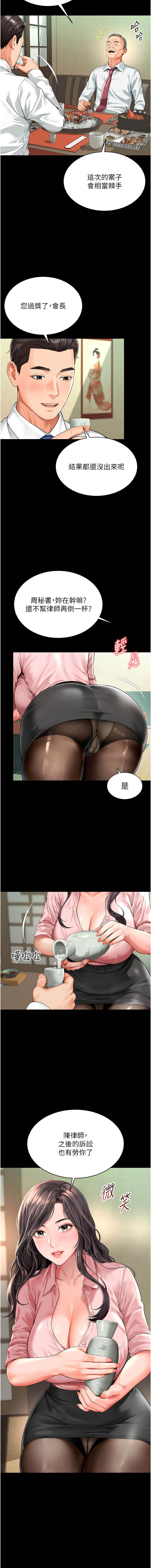 越线咨询 | 越線諮詢 1-30 page 5 full