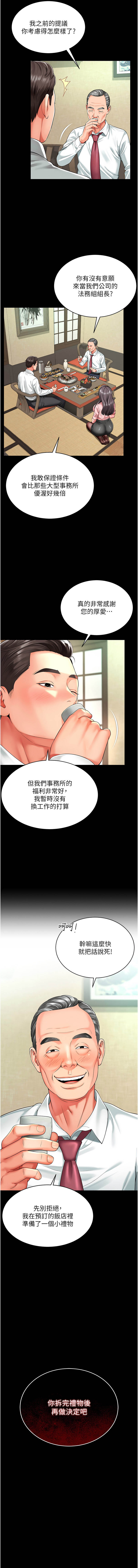 越线咨询 | 越線諮詢 1-30 page 6 full