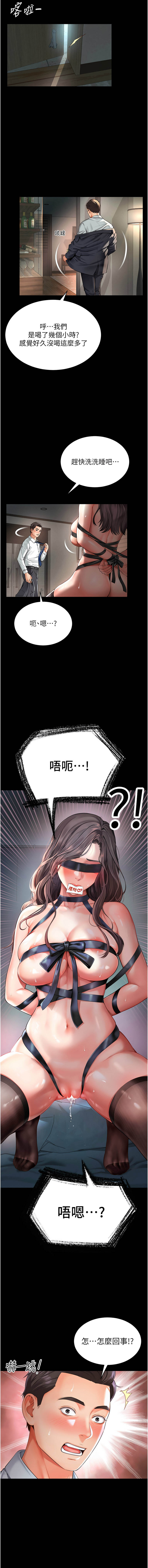 越线咨询 | 越線諮詢 1-30 page 7 full