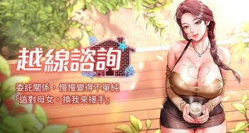 越线咨询 | 越線諮詢 1-30 cover