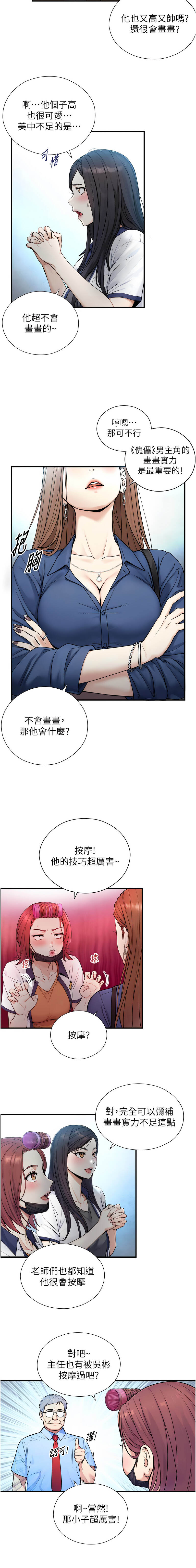 与生巨来 | 與生巨來 1-33 page 6 full
