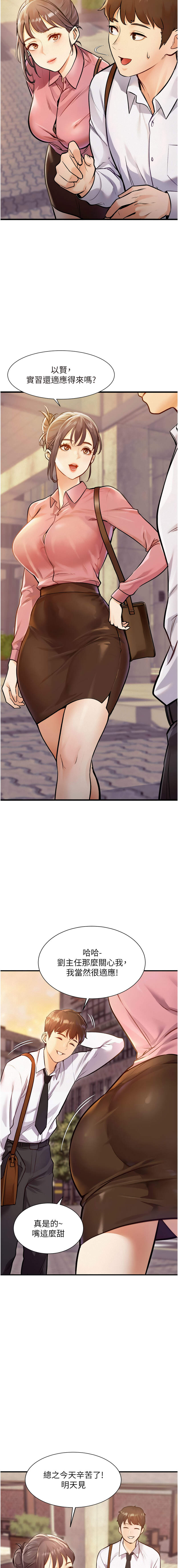特色新视界 | 特色新視界 1-47 page 6 full