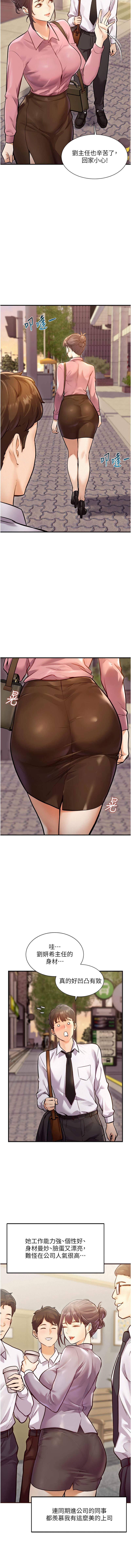 特色新视界 | 特色新視界 1-47 page 7 full