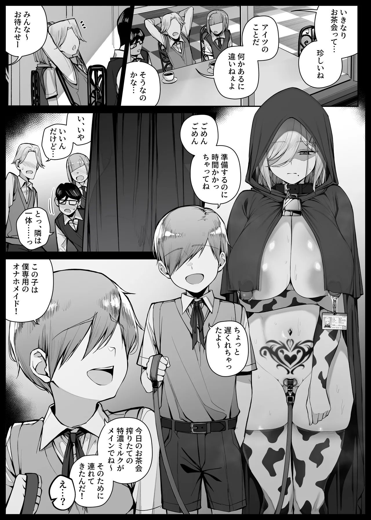 Ochakai de Shiboritate no Tokunou Milk o Ohirome Sareru Maid-san EP11 page 1 full