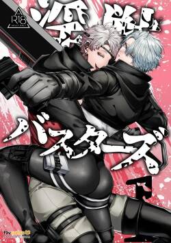 Injuu Busters︱淫兽克星