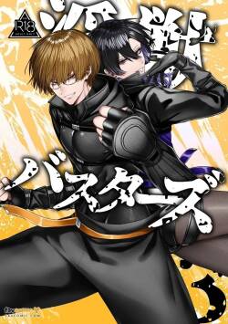 Injuu Busters︱淫兽克星
