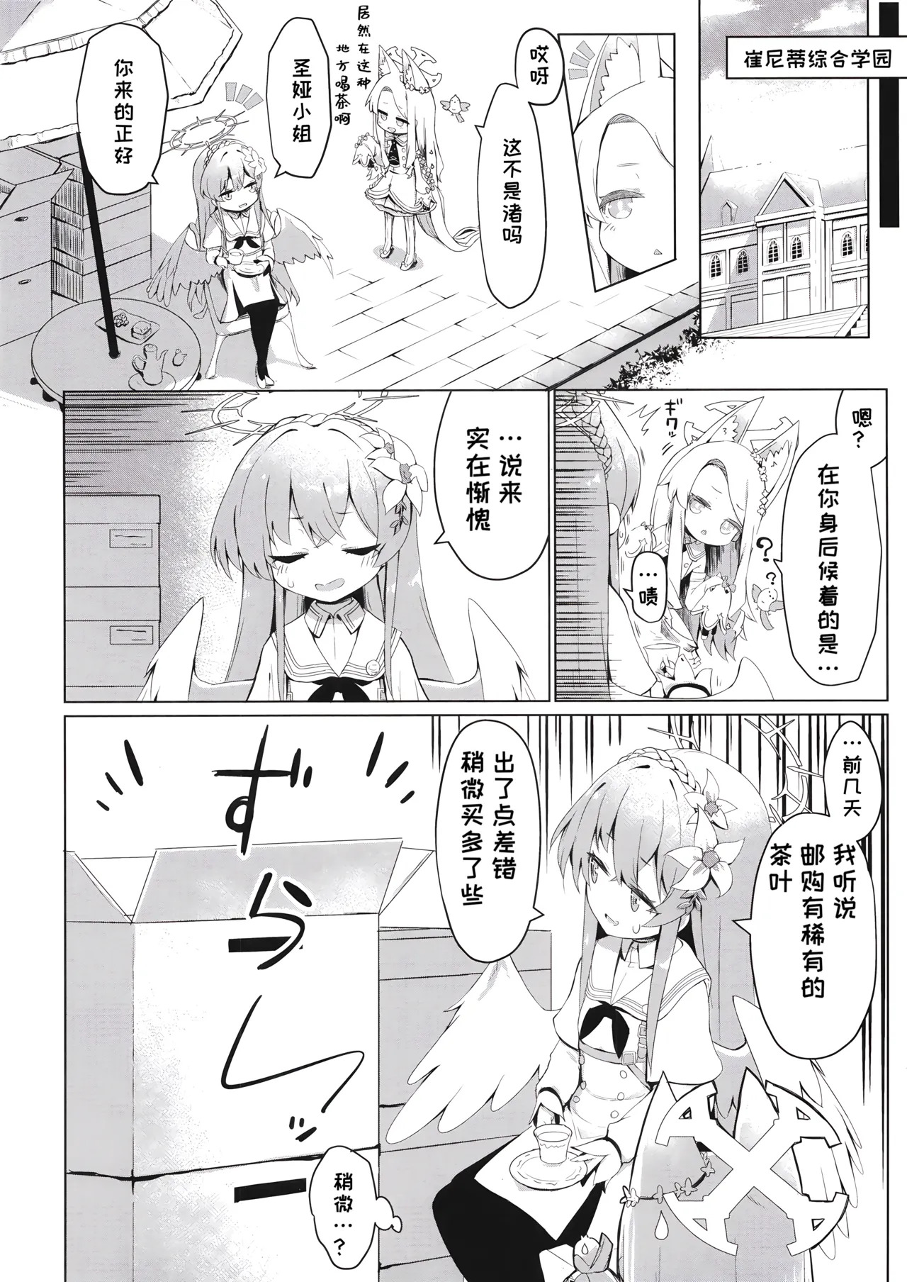 Hitori Asobi ni Shizumu Hana page 4 full