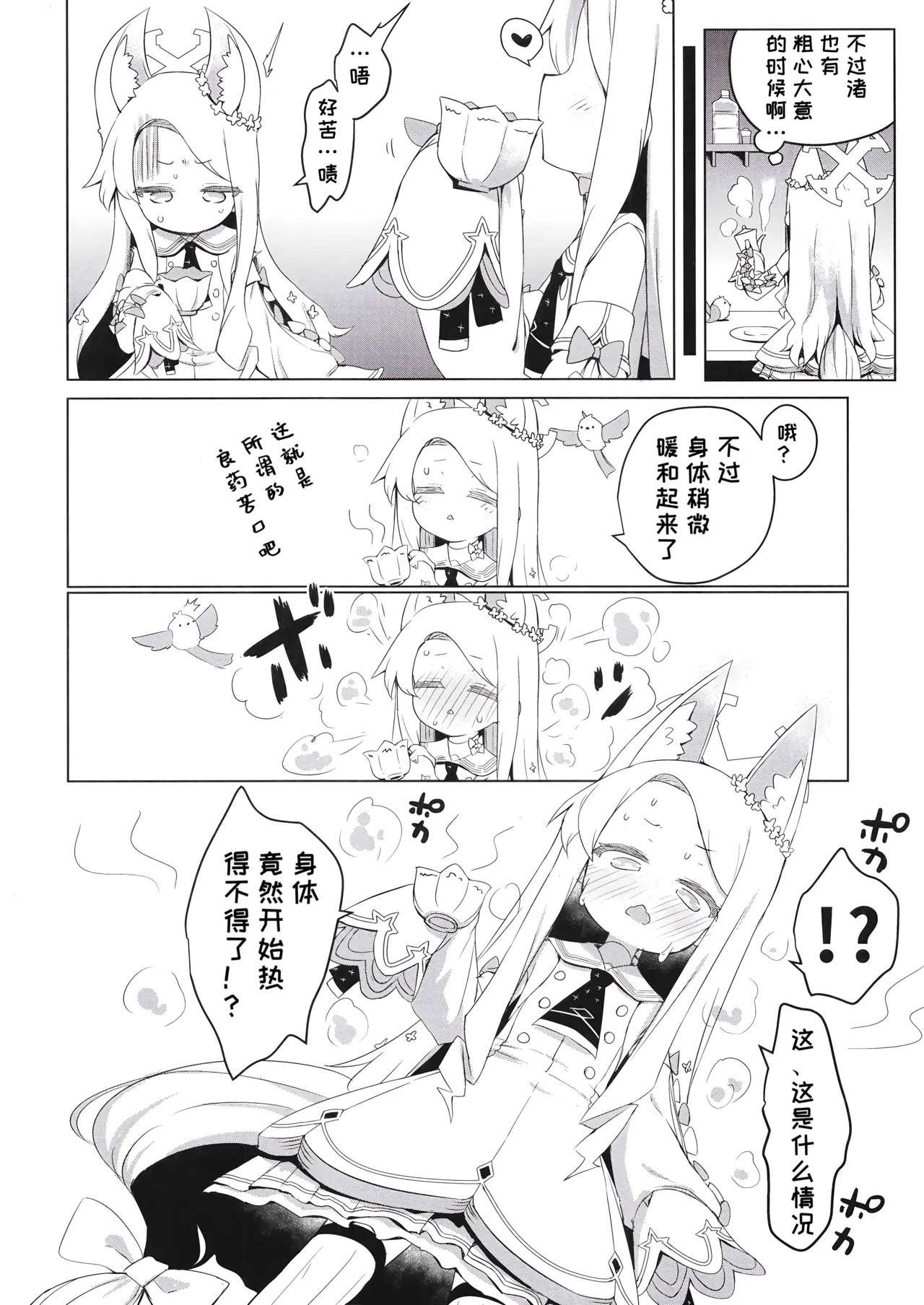 Hitori Asobi ni Shizumu Hana page 6 full