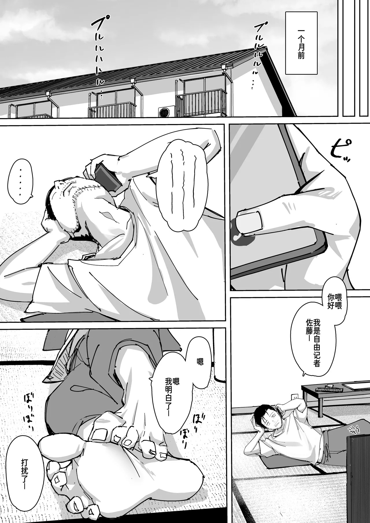 Tane qǐ Mura 〜 Ore Yori Deka Ku Te Ero Sugiru Shimai To Ko tsukuri Sekkusu Shi Maku~tsu Te Haramase Ru Hanashi 〜 page 5 full