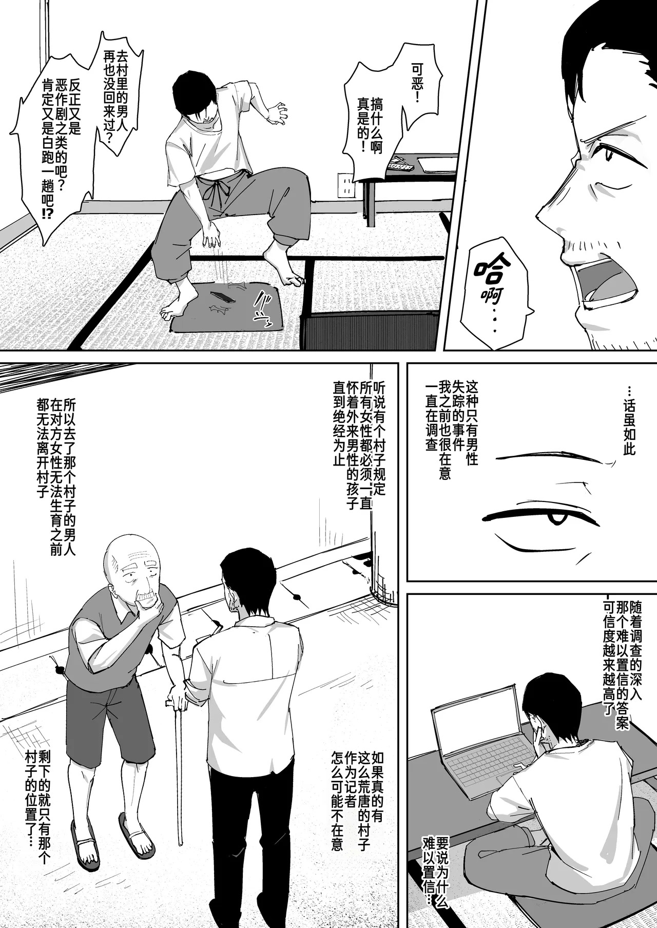 Tane qǐ Mura 〜 Ore Yori Deka Ku Te Ero Sugiru Shimai To Ko tsukuri Sekkusu Shi Maku~tsu Te Haramase Ru Hanashi 〜 page 6 full