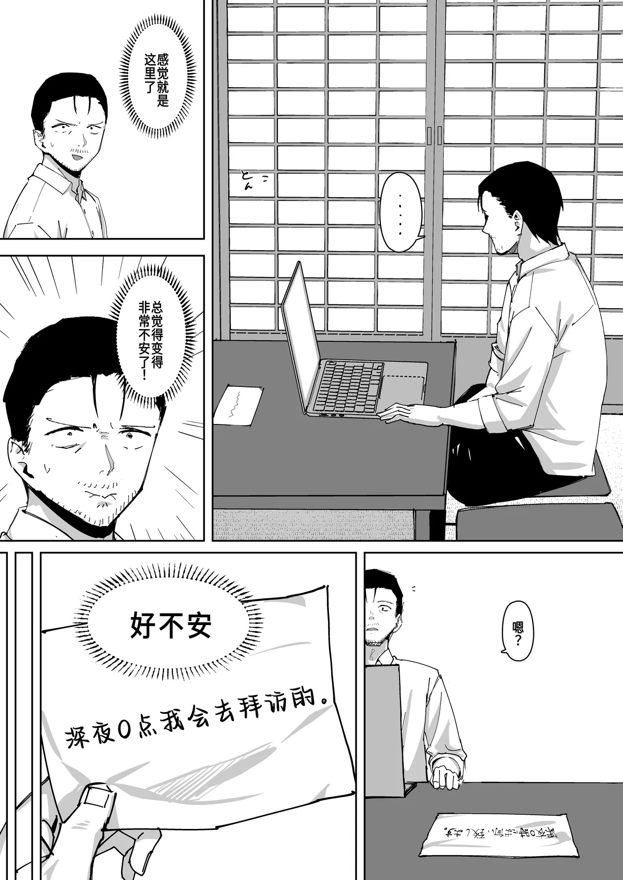 Tane qǐ Mura 〜 Ore Yori Deka Ku Te Ero Sugiru Shimai To Ko tsukuri Sekkusu Shi Maku~tsu Te Haramase Ru Hanashi 〜 page 8 full