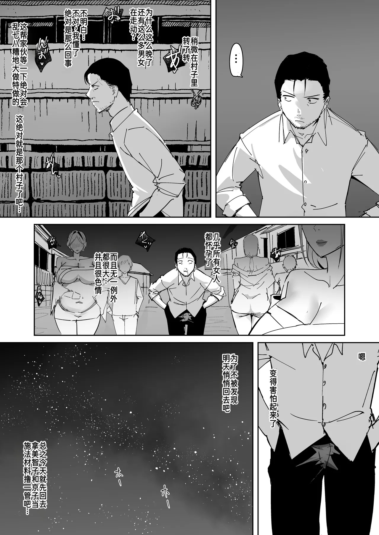 Tane qǐ Mura 〜 Ore Yori Deka Ku Te Ero Sugiru Shimai To Ko tsukuri Sekkusu Shi Maku~tsu Te Haramase Ru Hanashi 〜 page 9 full