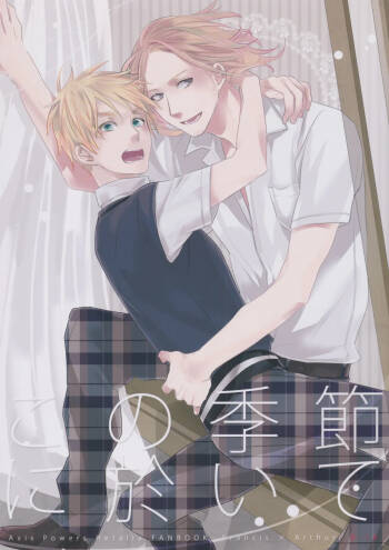 Kono Kisetsu ni Oite cover