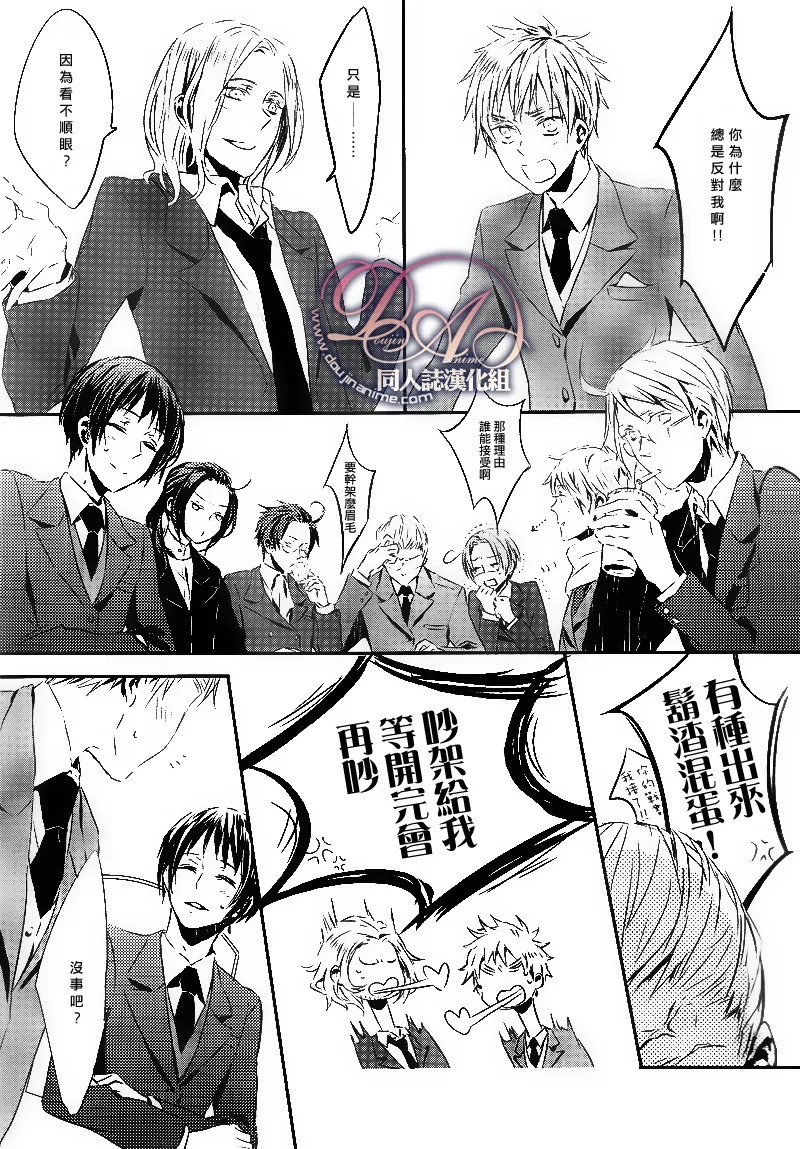 Itoshii hito wa madoromi no naka ni page 2 full