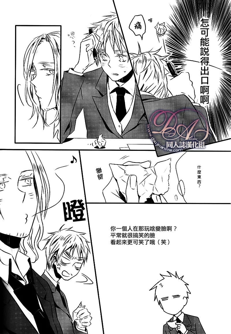 Itoshii hito wa madoromi no naka ni page 5 full