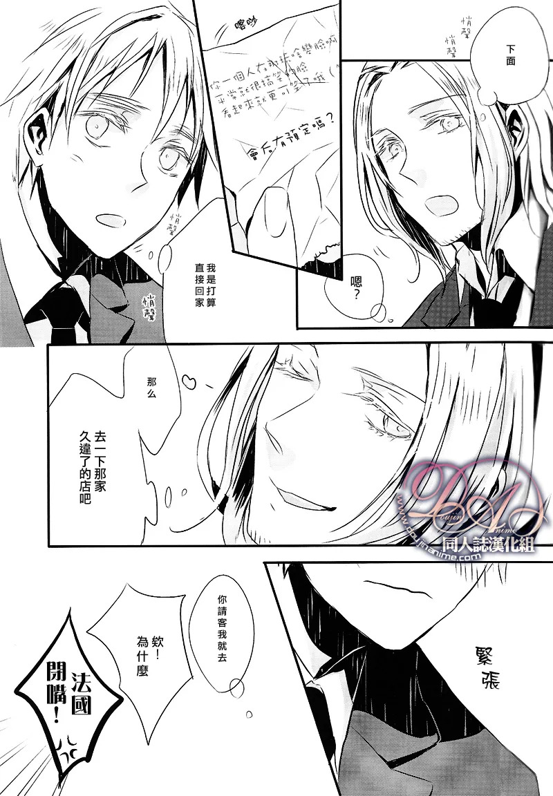 Itoshii hito wa madoromi no naka ni page 6 full