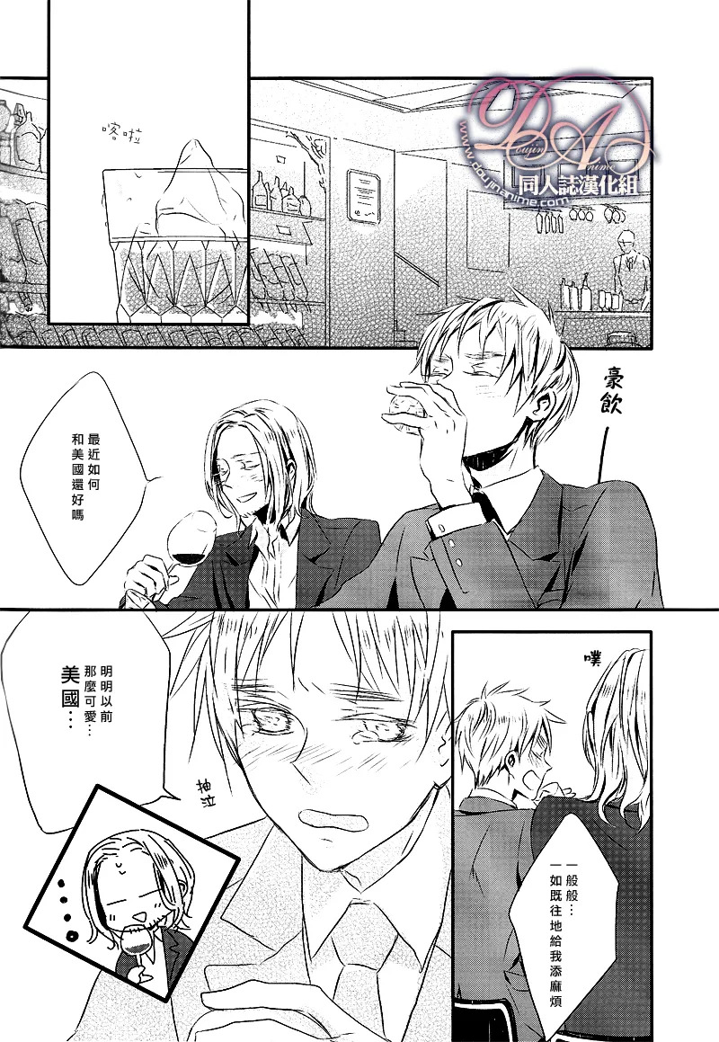 Itoshii hito wa madoromi no naka ni page 9 full