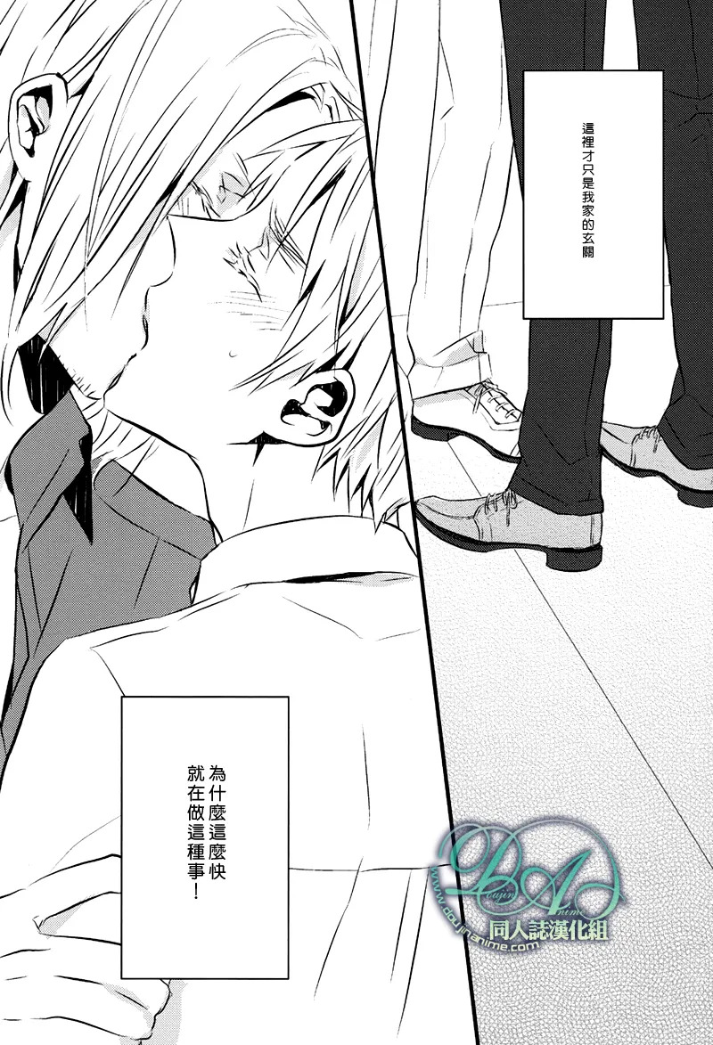 Please say, 'I love you'. page 5 full