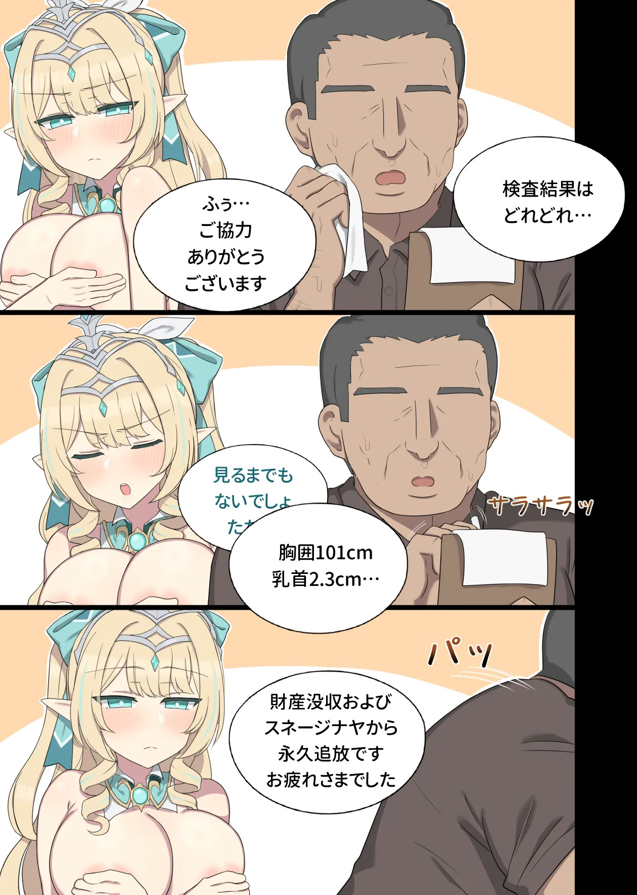 Silly Vesna page 2 full