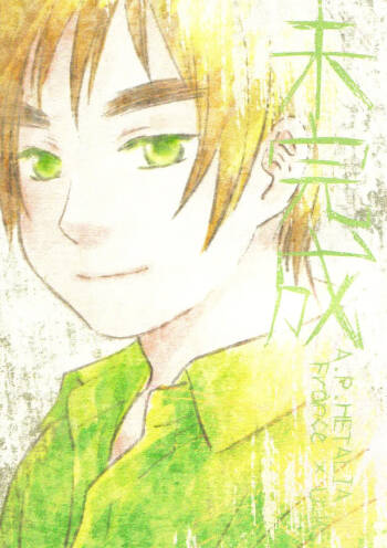 Mikansei cover