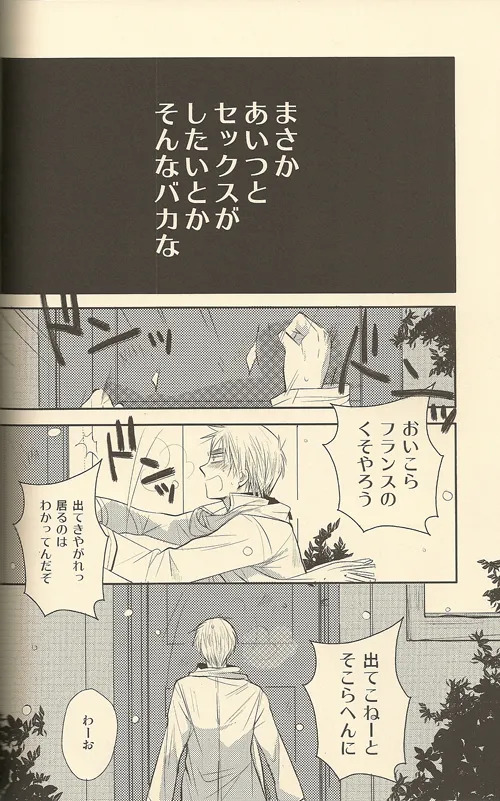 LOVEXXX! page 10 full