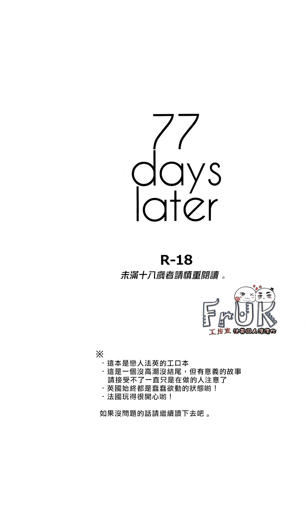 77 days later page 4 full