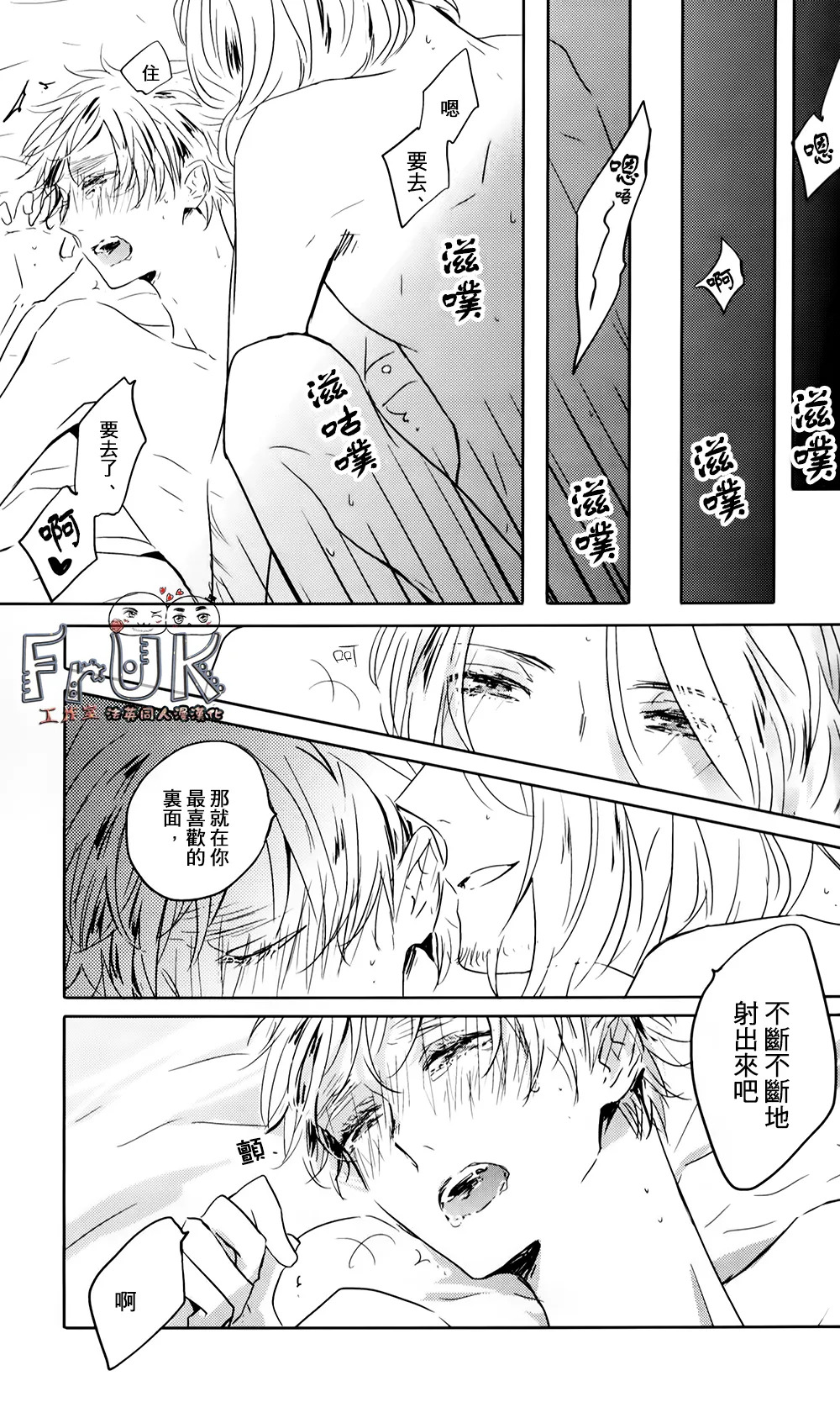 77 days later page 6 full